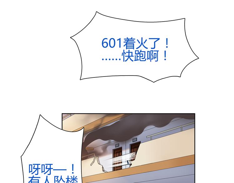 第5话 我会救你的！8