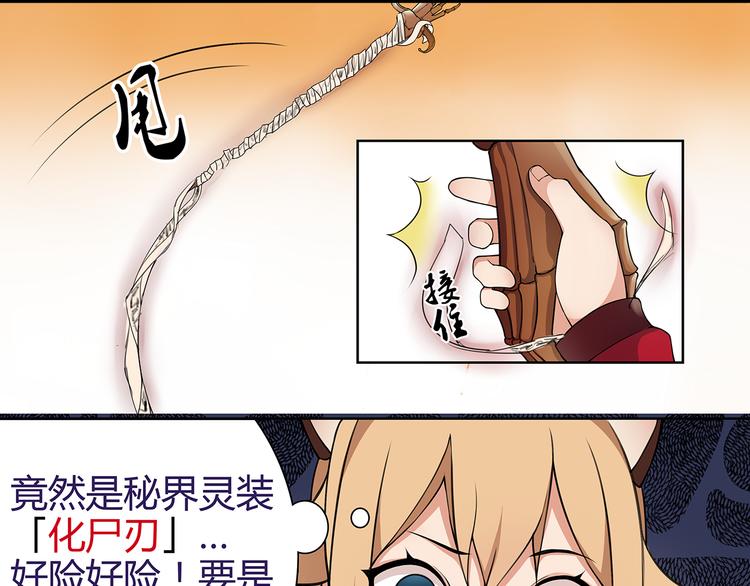 第3话 异能战斗15