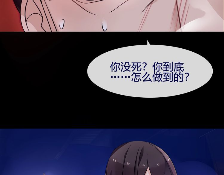 第58话黑吃黑23
