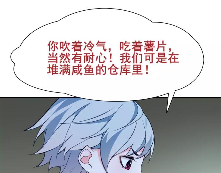 第22话 作弊者28