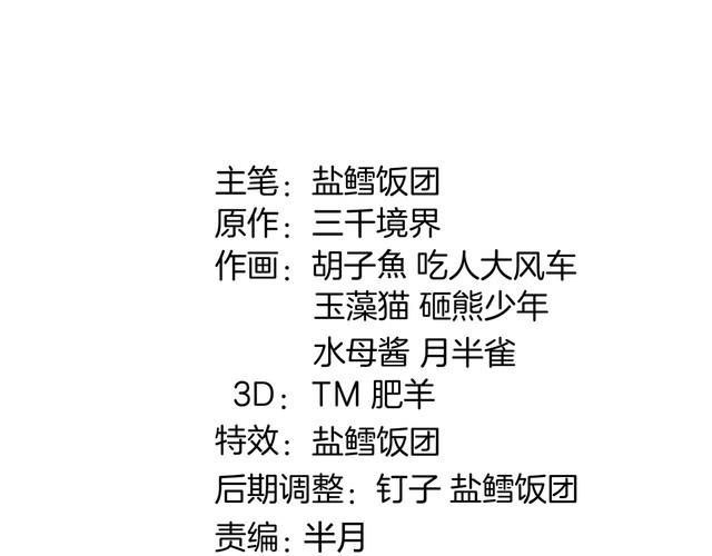 第79话原来是他！？1