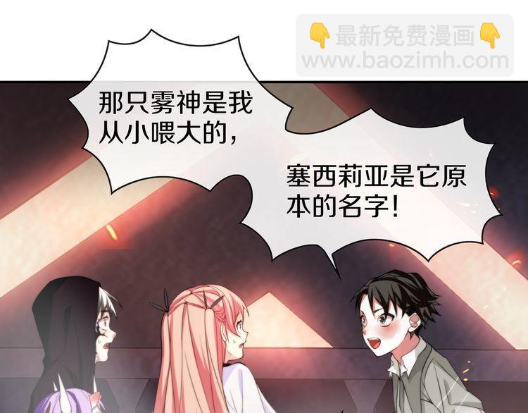 第144话雾神11