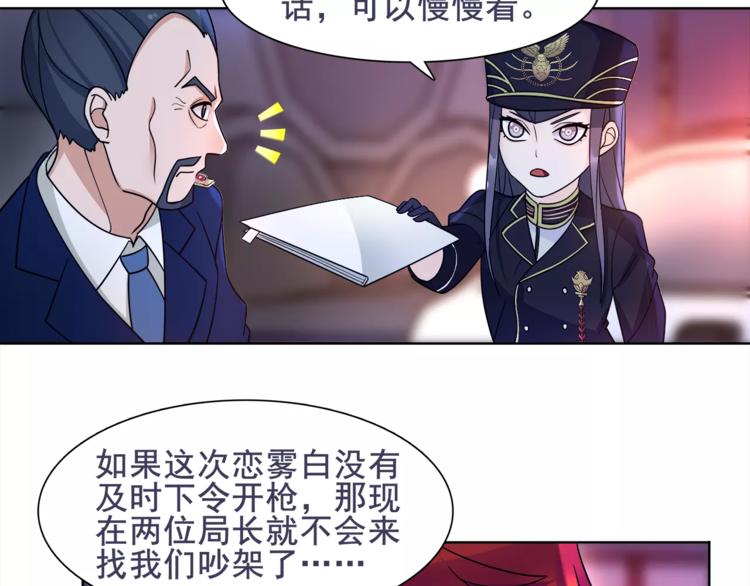 第45话 神秘药剂60