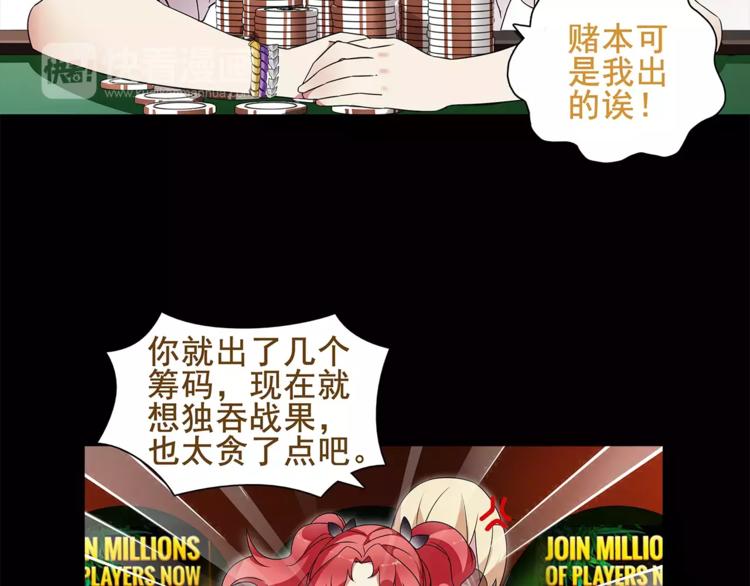 第40话  连赢好运44