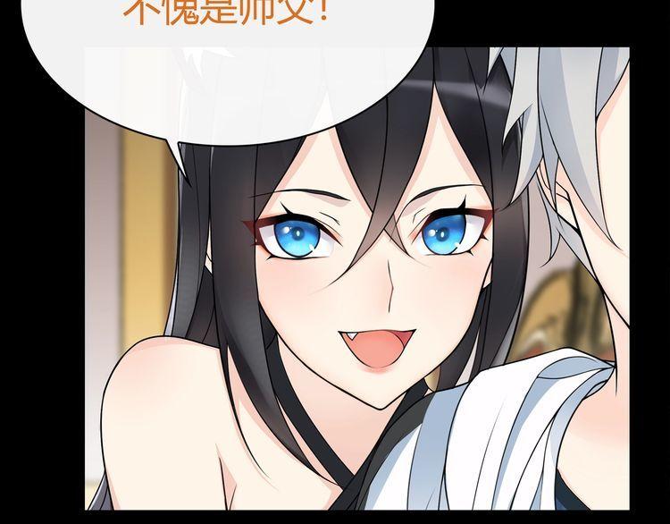 第67话恋爱的酸臭味41