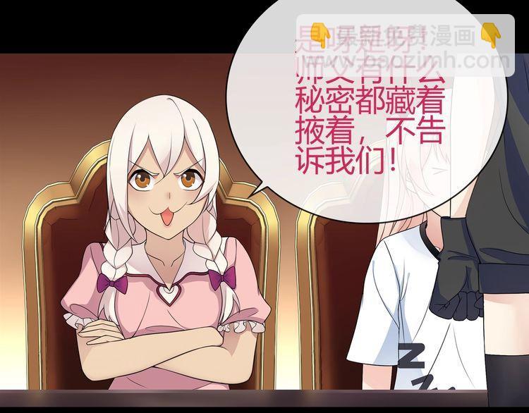 第67话恋爱的酸臭味27