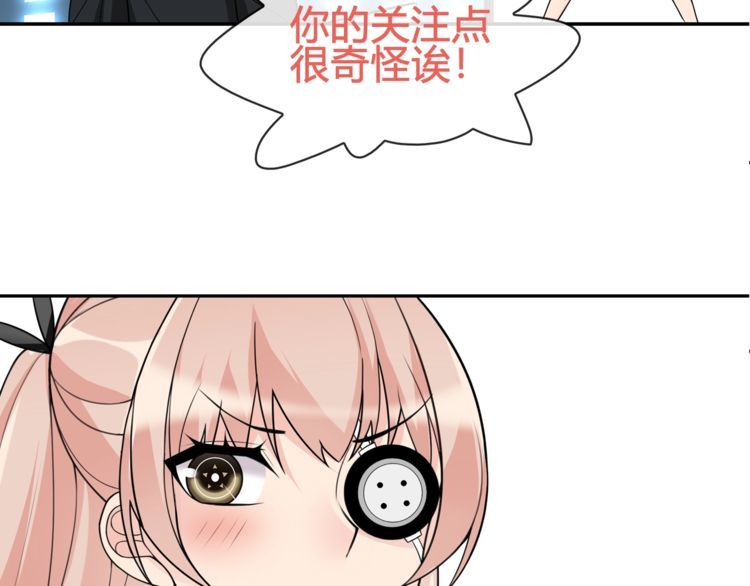 第92话异色瞳的能力！40