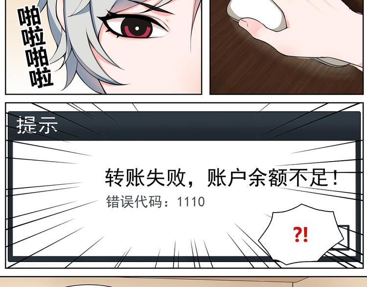 第1话 家进女贼，巨款被盗！39
