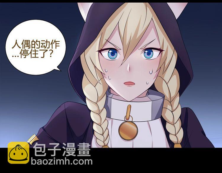 第56话阻止人偶之人41