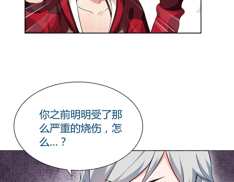 第6话 身体竟然会自我修复！85
