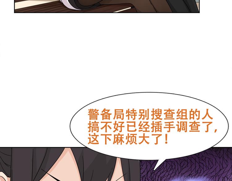 第19话 通缉令50