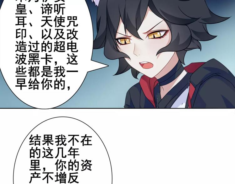 第29话 师徒重聚18
