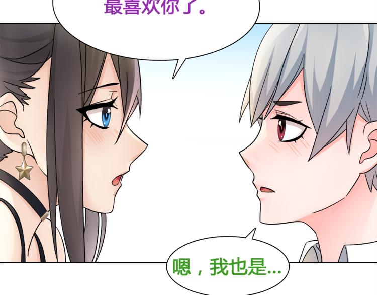 第15话 第一次约会76