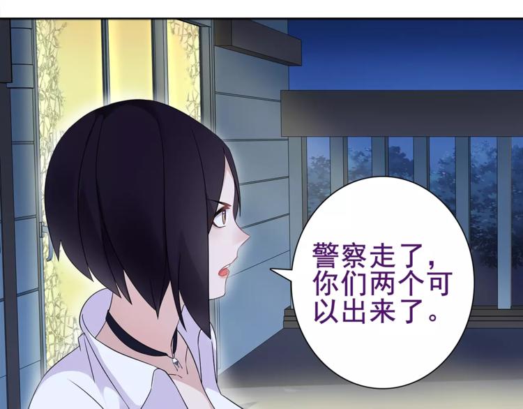 第32话 揭晓真相30