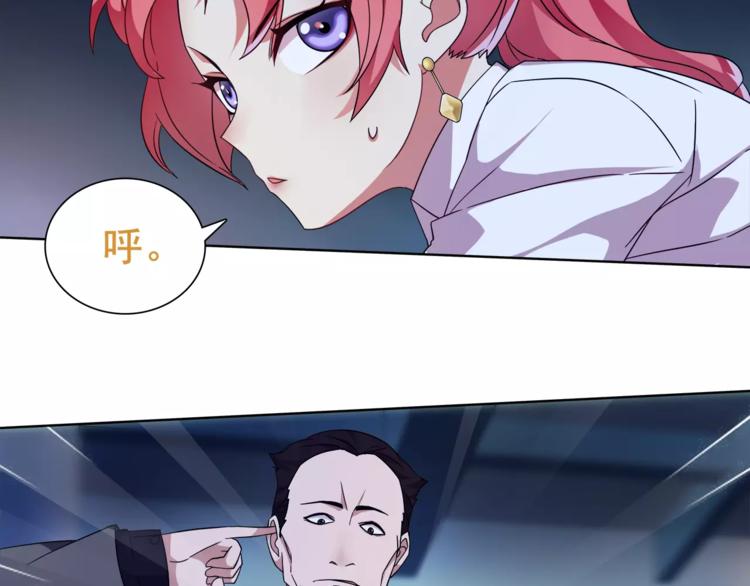 第23话 资产决斗！63