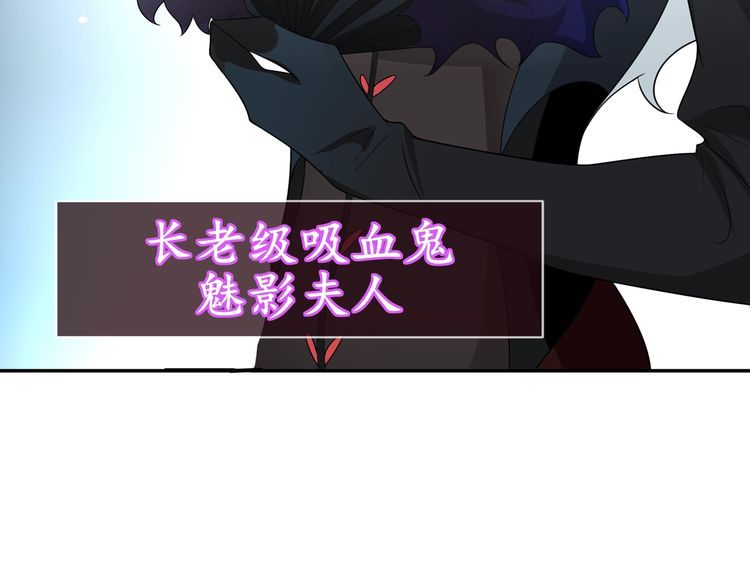 第102话吸血鬼大军！57