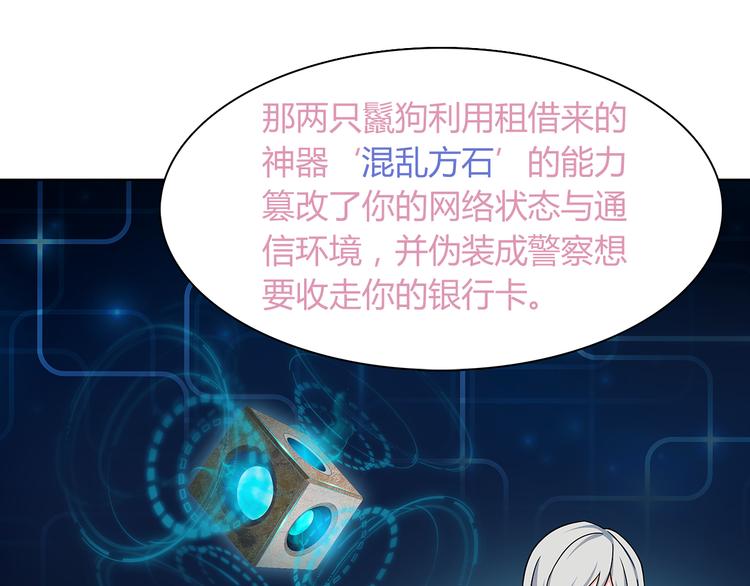 第7话 超电波卡持有者84