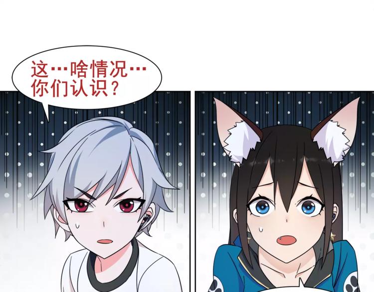 第25话 意外认亲的师妹？61