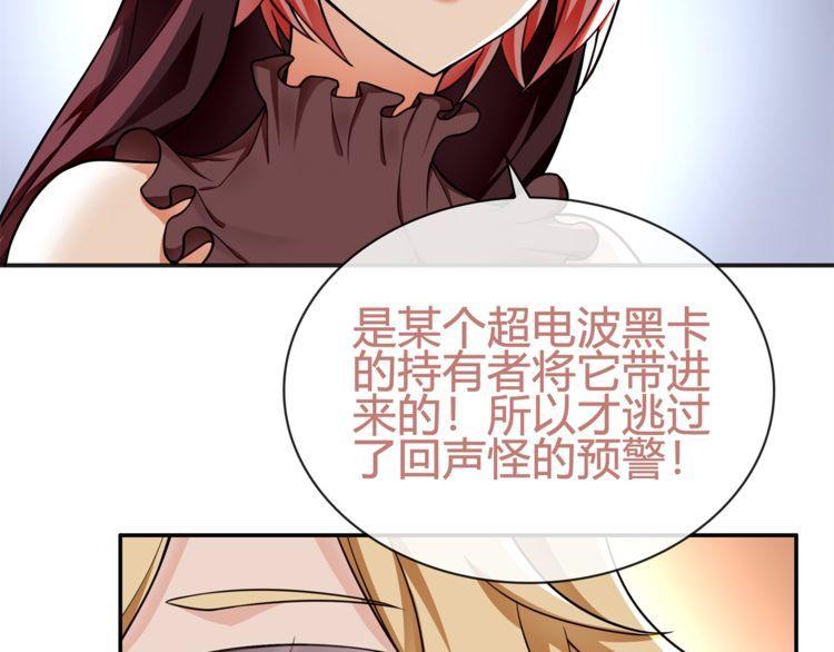 第79话原来是他！？7