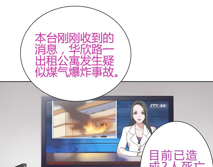 第5话 我会救你的！73