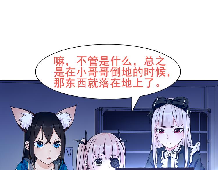 第21话 找到窃贼的老巢了！48