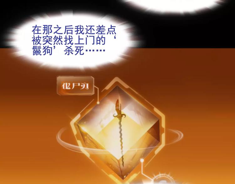第37话  噩运使者19
