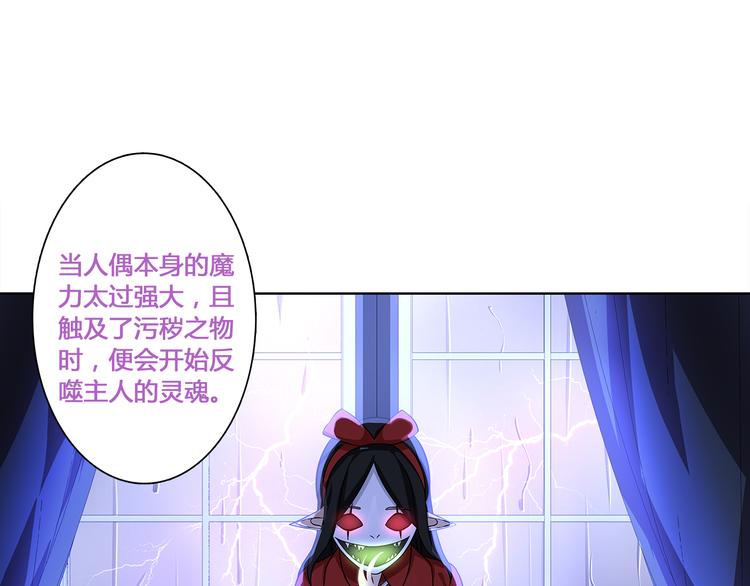 第9话 人偶47