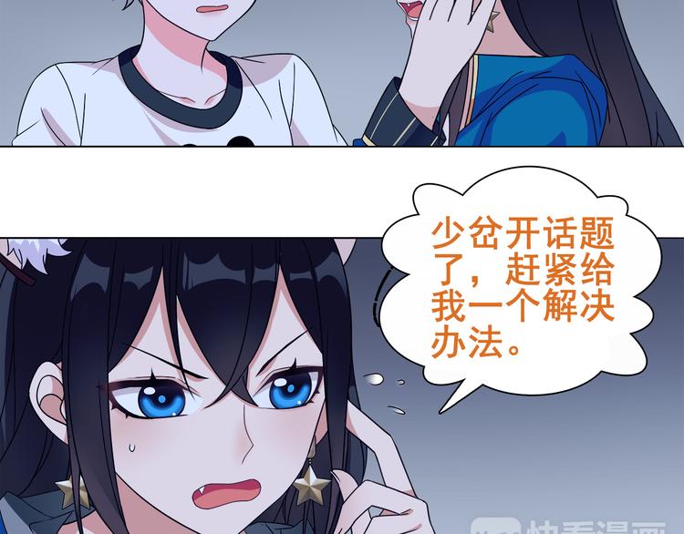 第21话 找到窃贼的老巢了！81