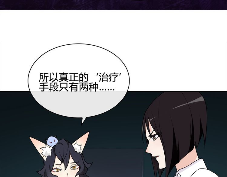 第113话救她的方法！43