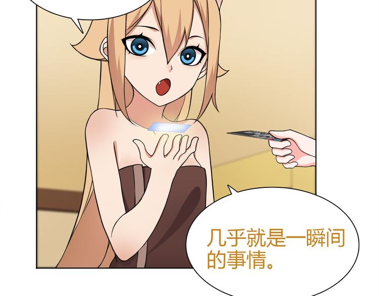 第8话 获得超异能！49