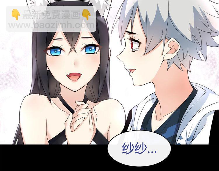 第67话恋爱的酸臭味46