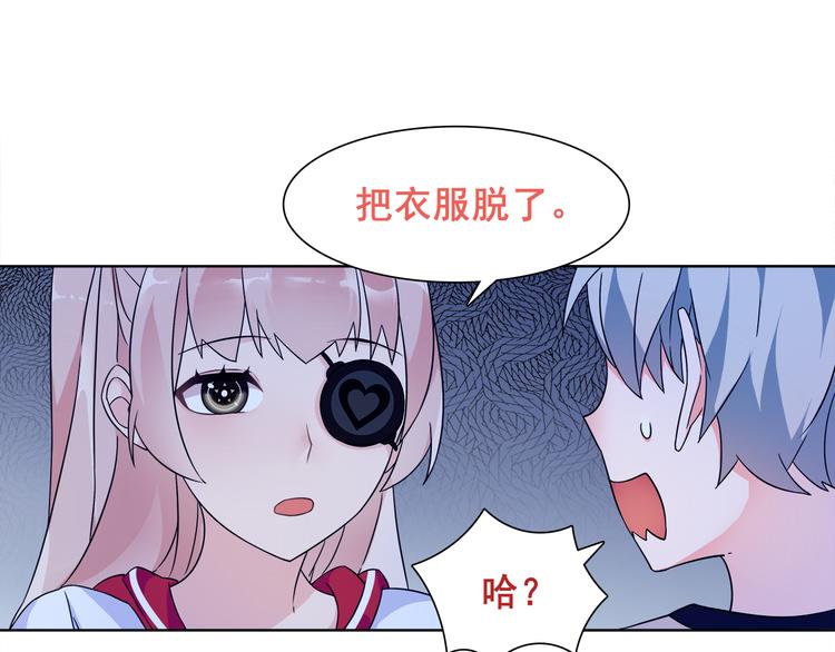 第20话 小鲜肉竟然穿女仆89