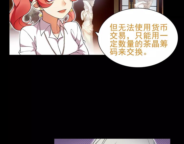 第41话  兑换假货？50