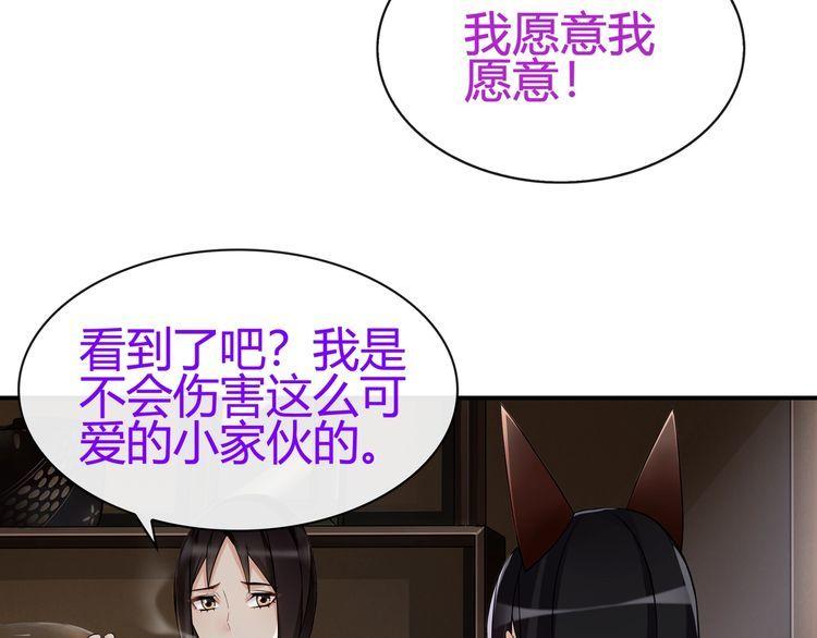 第69话吾主救我！26