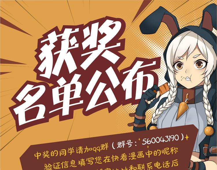 第6话 身体竟然会自我修复！111