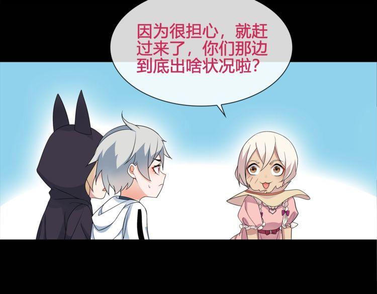 第63话新的敌人？44