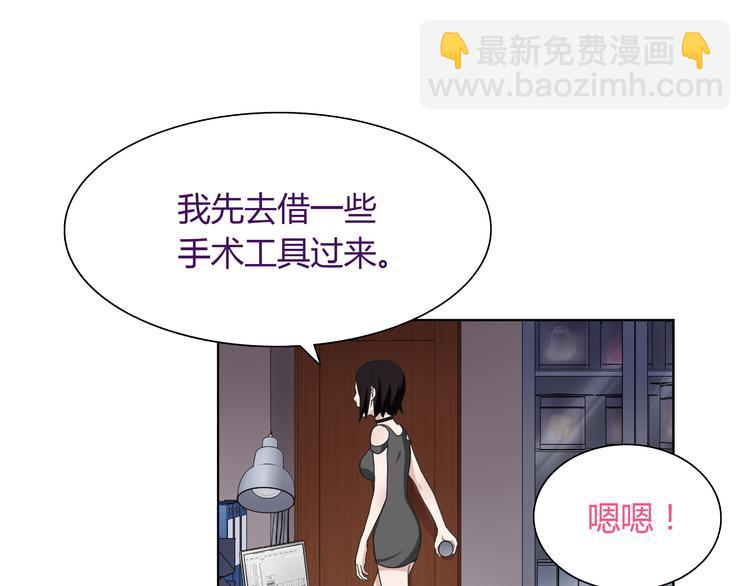 第6话 身体竟然会自我修复！40