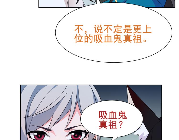 第28话 吸血鬼真祖19
