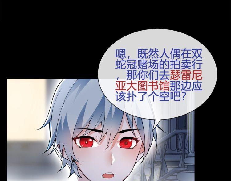 第63话新的敌人？48