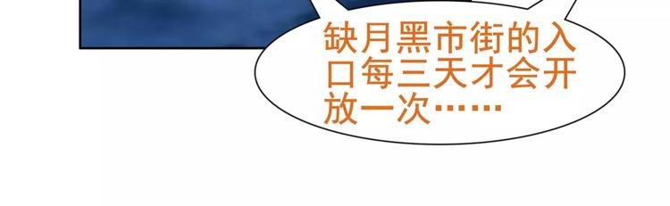 第31话 全城通缉47