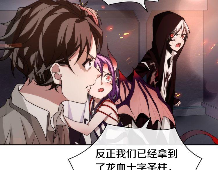第142话业火孽断！15