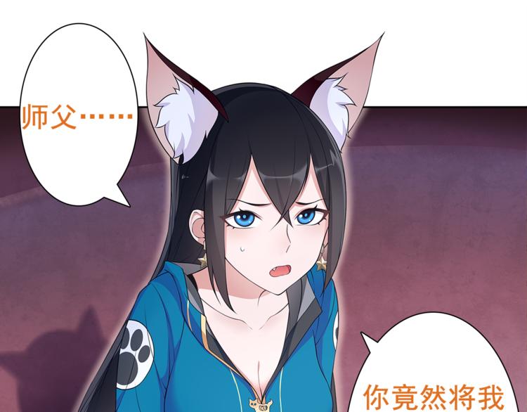 第29话 师徒重聚59