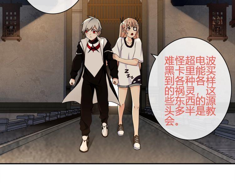 第118话擅闯监牢！18