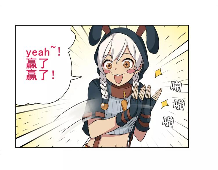 第24话 捡漏的兔子小偷83