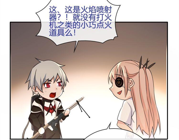 第116话监视之眼！58