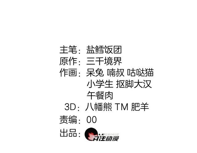 第47话拍卖品被劫？1
