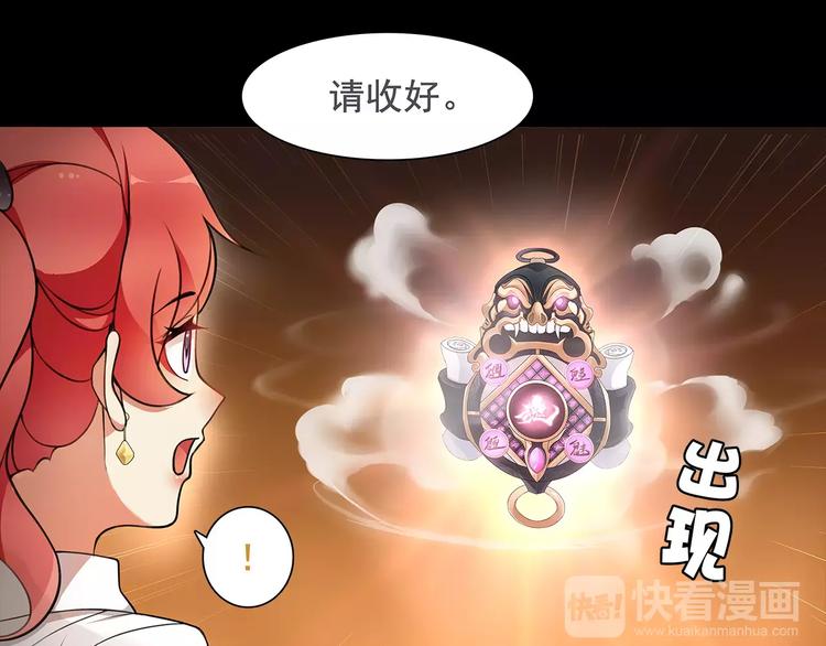 第41话  兑换假货？19