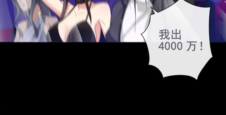 第47话拍卖品被劫？6