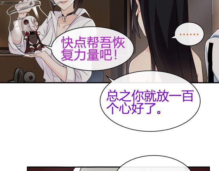 第69话吾主救我！27