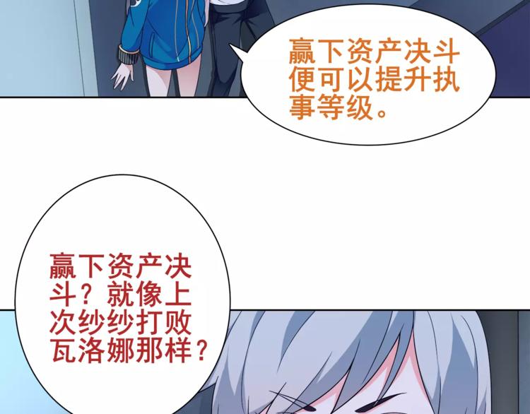 第22话 作弊者80